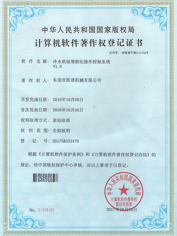 计算机软件著作权登记...