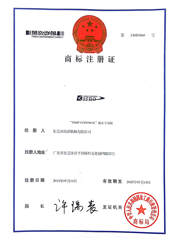 商标注册证